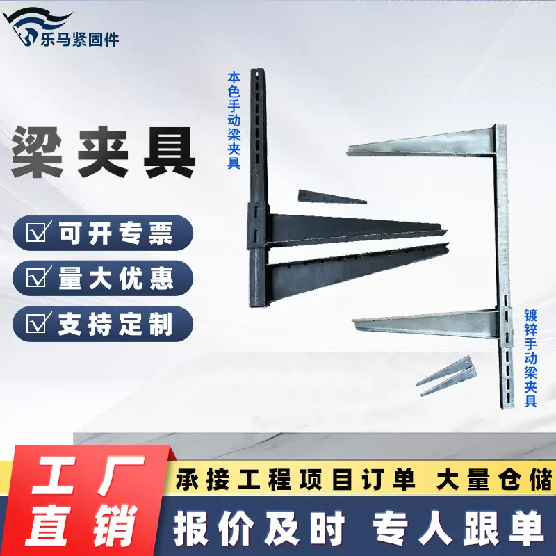 梁夹具生产厂家建筑自动梁夹具新型电动梁夹具横梁镀锌梁夹具