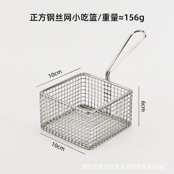 Square wire mesh snack basket [silver]