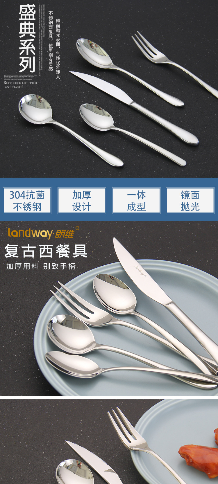 盛典西餐具详情页_01.jpg