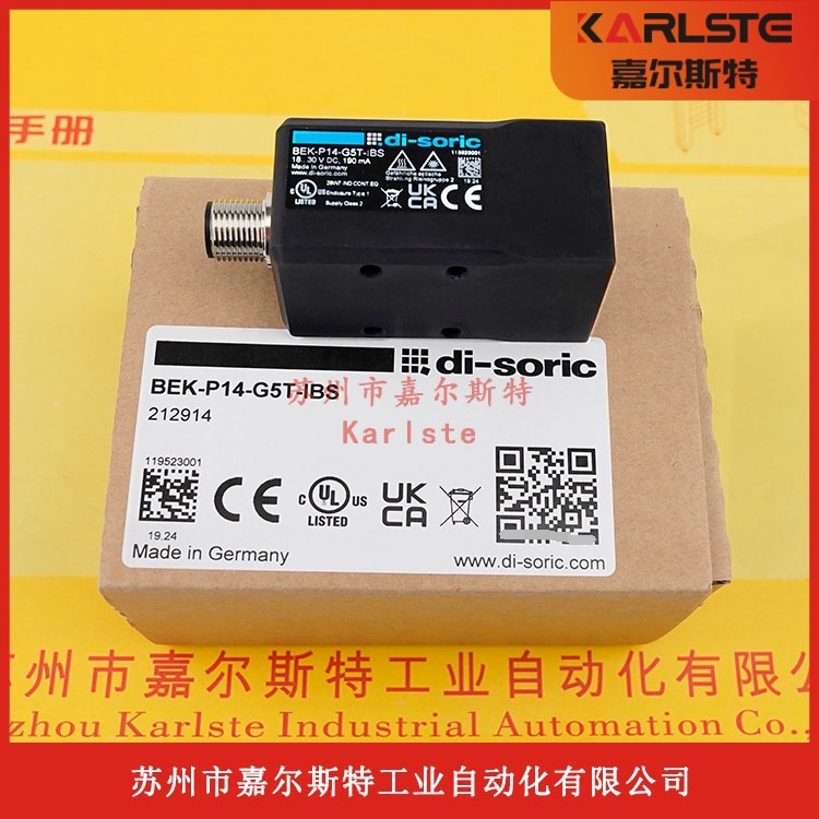 【全新原装】德国di-soric德硕瑞点光源BEK-P14V-G5T-IBS请议价