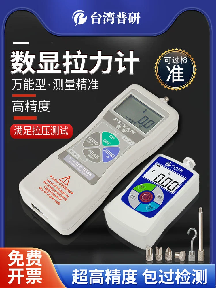 Цифровой дисплей, измеритель силы тяги DS2-50N, измеритель натяжения, измеритель пружинной силы, машина для испытания на тягу давления