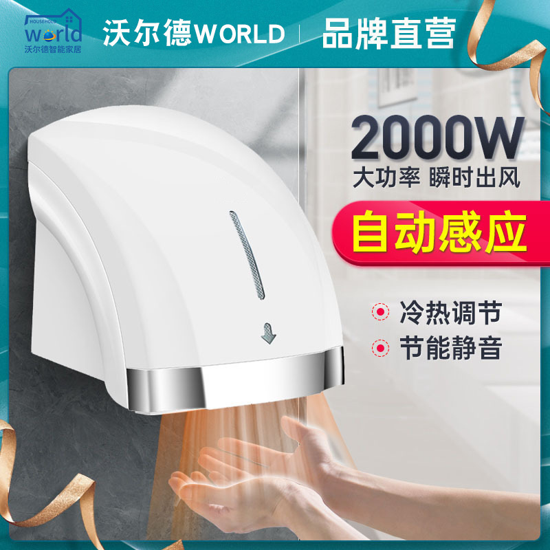 干手器全自动感应烘干机商用卫生间烘手机智能家用烘手器电镀