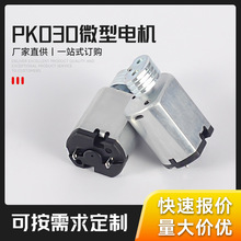 PK030΢��ֱ��늙C����x�����R�_��ĥ������T�i