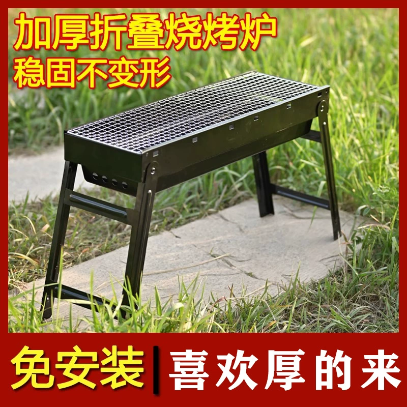 Дровяная бытовая печь на шампурах, маленькая уличная портативная гриль-гриль, инструменты, принадлежности, складная печь для барбекю, уличный барбекю