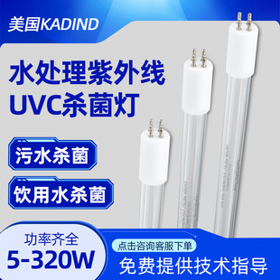American KADIND quartz tube UV germicidal lamp GPH287T5L/14W ozone Lamp UV disinfection lamp