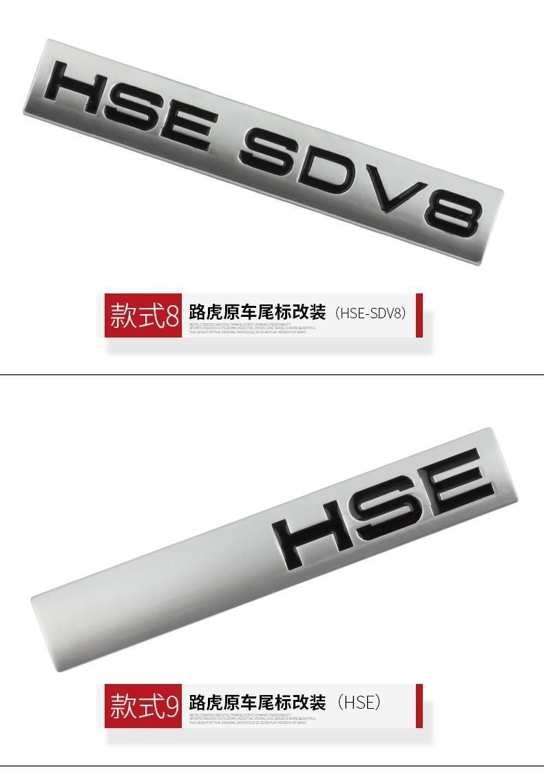 Land Rover Range Rover Prestige Genesis Emblem Sports Version Modified with Turbocharged Rear Emblem Sport Lettering Logo Hse Sticker