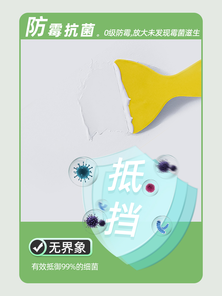 补墙膏墙面修补白色墙壁翻新墙体裂缝白墙家用腻子膏