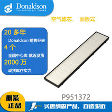 Donaldson唐纳森空气滤芯面板式P951372适用于卡特330