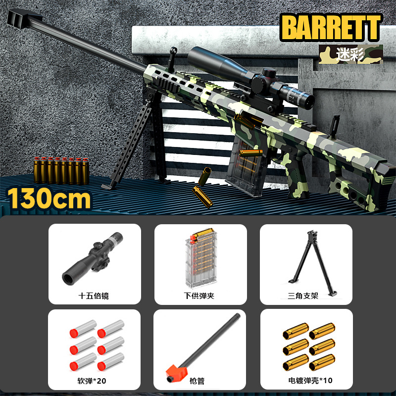 특대형 발렛 [위장] 130cm