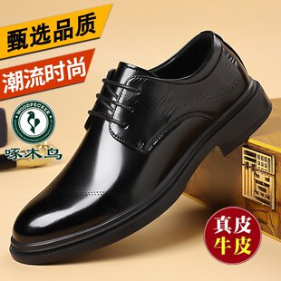 男式高端皮鞋