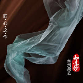 10D如意纱超薄柔软欧根纱面料飘逸轻薄透明舞蹈头巾纱欧根纱布料