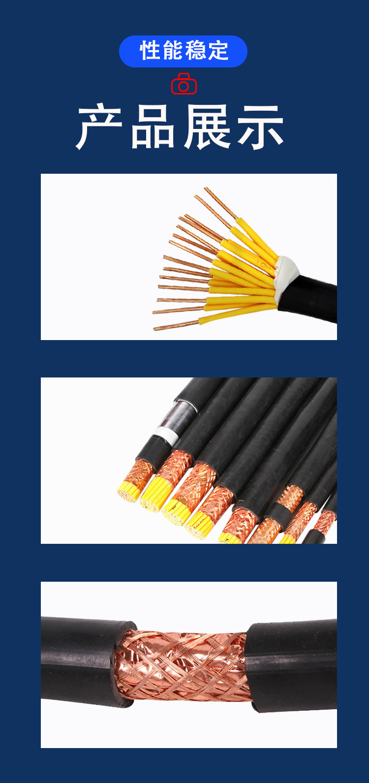KVV电缆详情产品展示.png