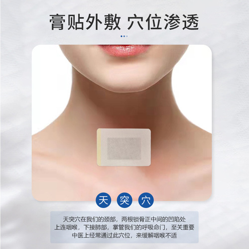 Nan Ci Tang anti-snoring patch, anti-snoring device, anti-snoring health patch, snoring plaster patch, supplies delivery