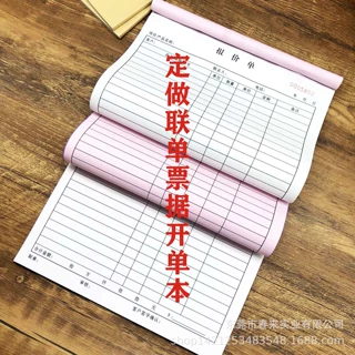 定做无碳复写送货单二联三联四联五联定制送货单收据生产报表单据