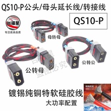 QS10-P��ĸ�^���L���D�Ӿ��Ħ������a���~��ܛ���z���߶�����