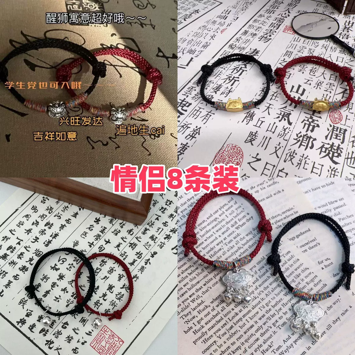 新中式平安锁铃铛手链手绳手工编织本命年女手搓棉线编织手链醒狮
