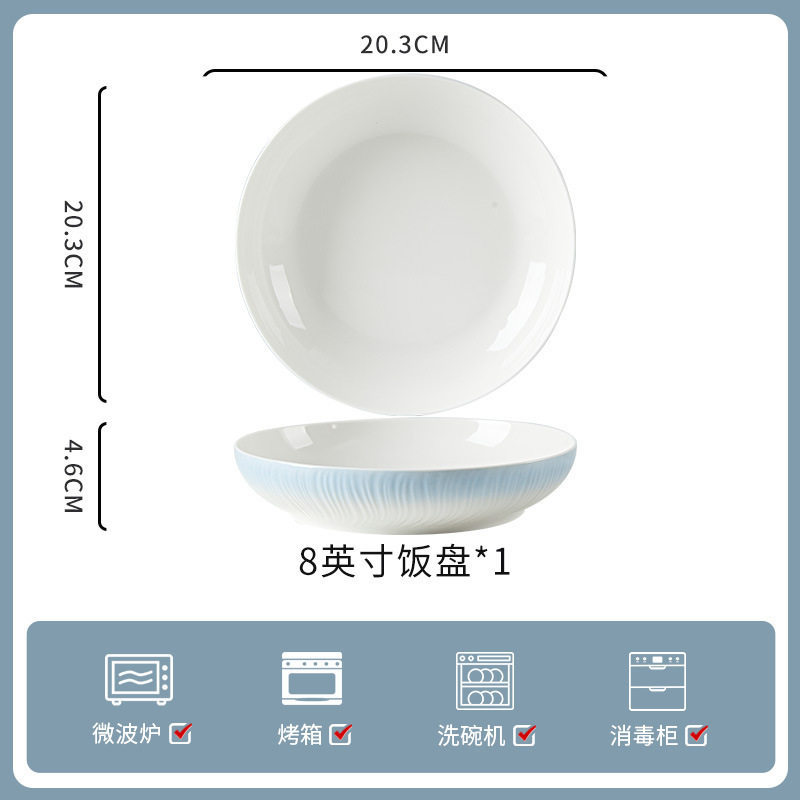 그라데이션 블루 - 8inch 딥 플레이트 [메인 사진과 같은 스타일]