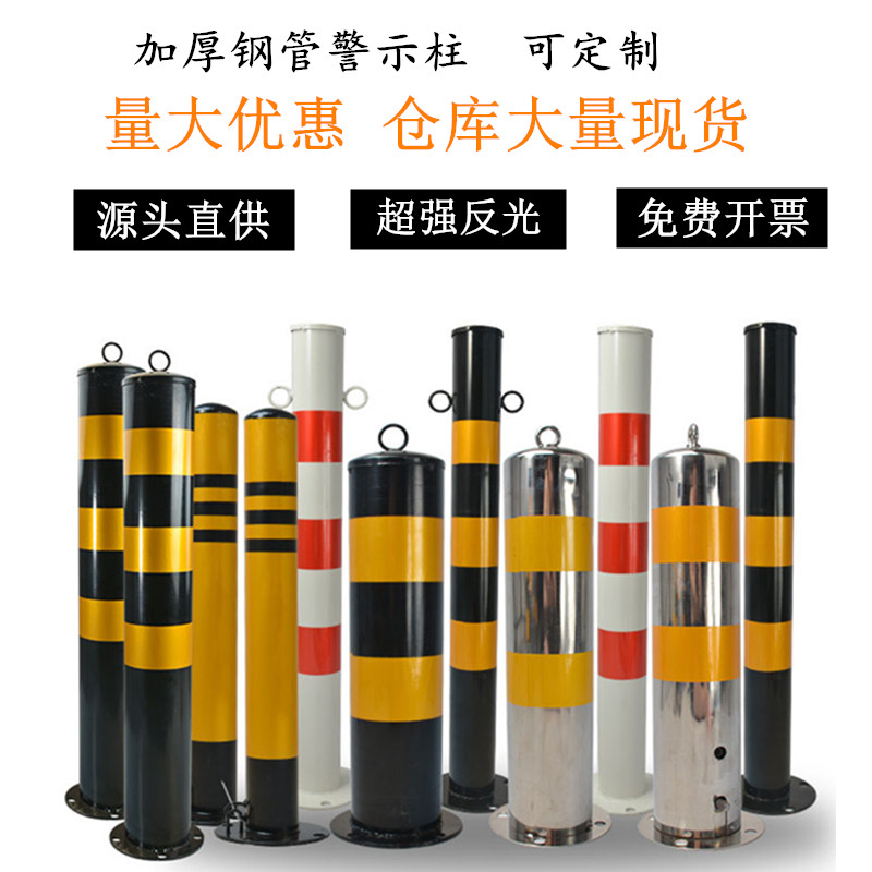 钢管警示柱反光铁镀锌立柱分道桩路标预埋弹力柱地桩桩防撞柱道口