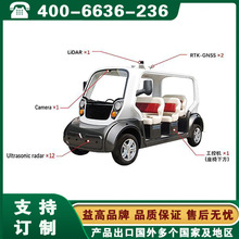 无人驾驶摆渡车 河南郑州许昌洛阳无人驾驶观光车