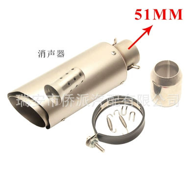 Scooter Huanglong Ghost Fire — Motorcycle exhaust pipe - titanium-color-straight-row-51mm-muffler