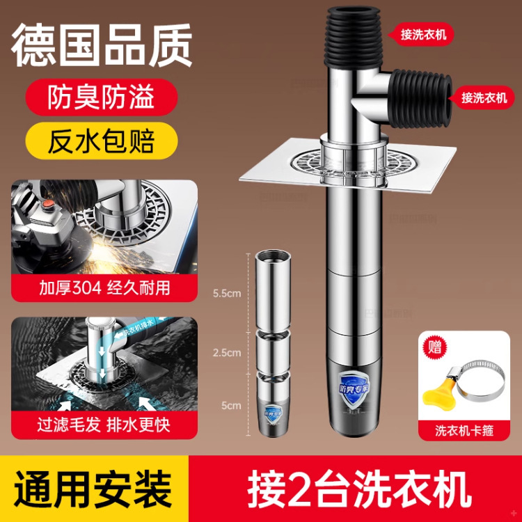洗衣机下水管地漏三通接头加长防臭防溢水断层延长管排水分水流器|undefined