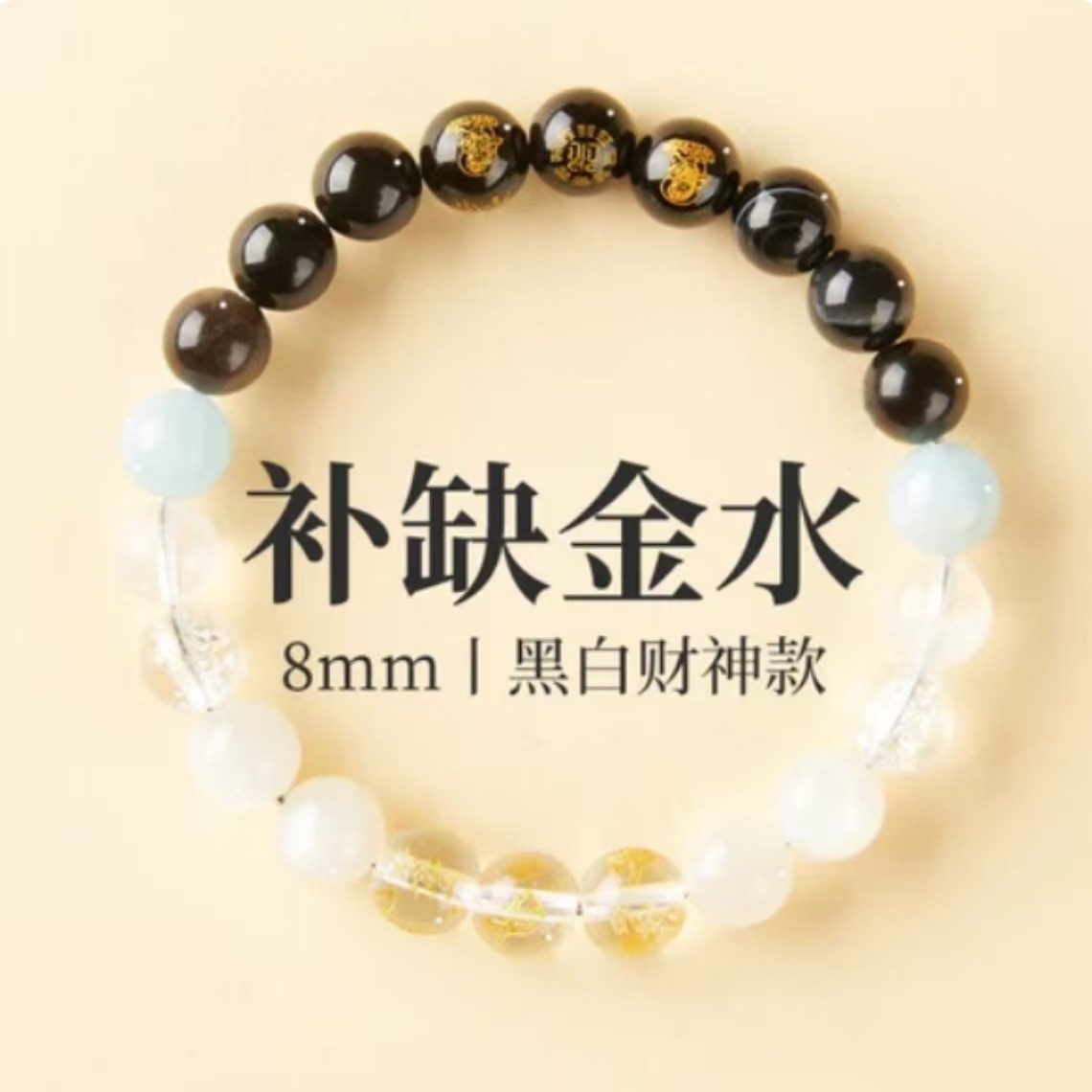 흑백 부의 신 모델 -8mm