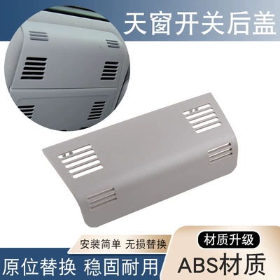 Suitable for BMW X1 E84 Sunroof and accessories - gray-cover