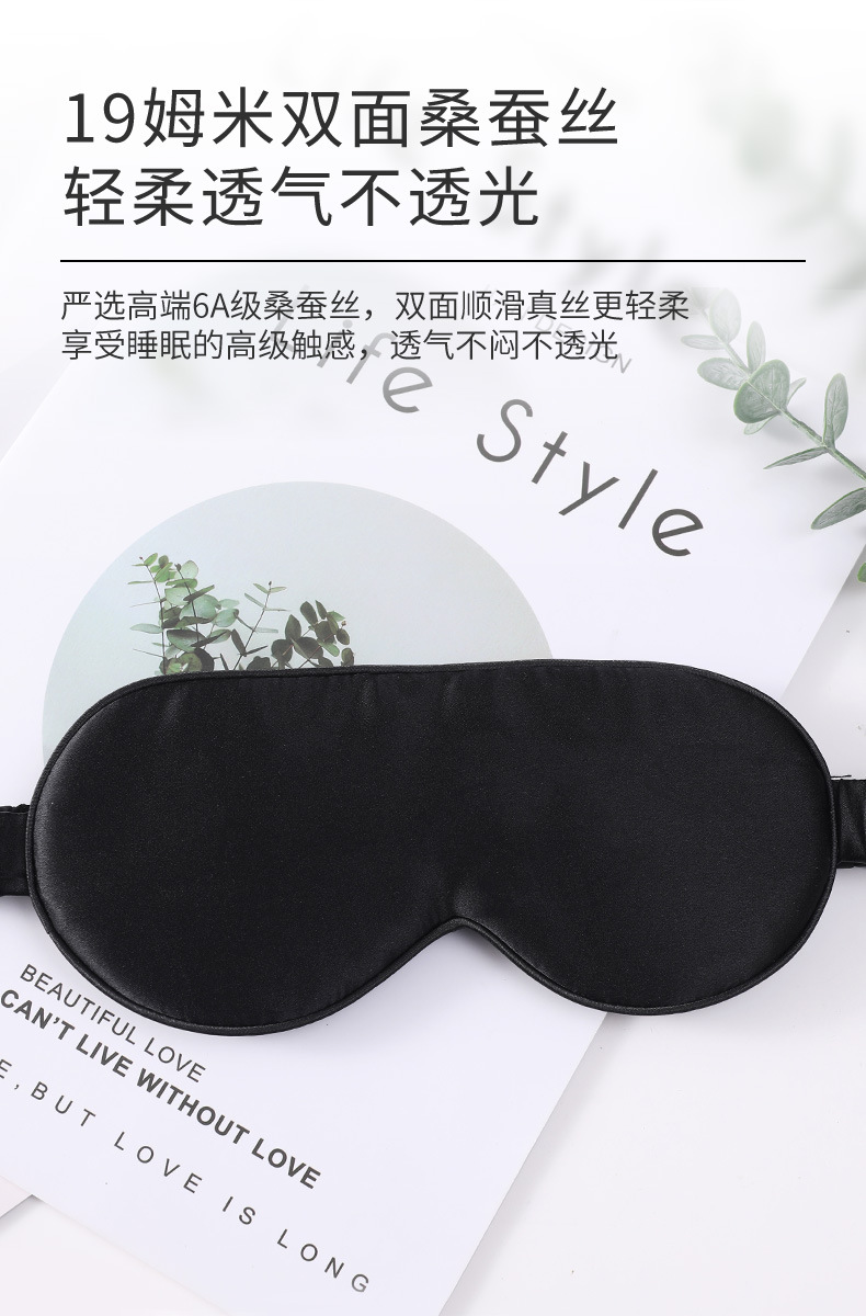 丝绸眼罩-详情_04.jpg