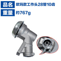 適用於Oleo Mac Dia EM780割灌機28X10齒工作頭32X10齒歐瑪工作頭