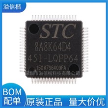 进口原装 贴片 STC8A8K64S4A12-28I-LQFP44 单片机集成电路IC芯片