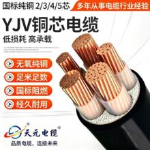 国网电缆厂家ZC-YJV低压铜芯电缆3 4 5芯户外无氧紫铜国标电缆线