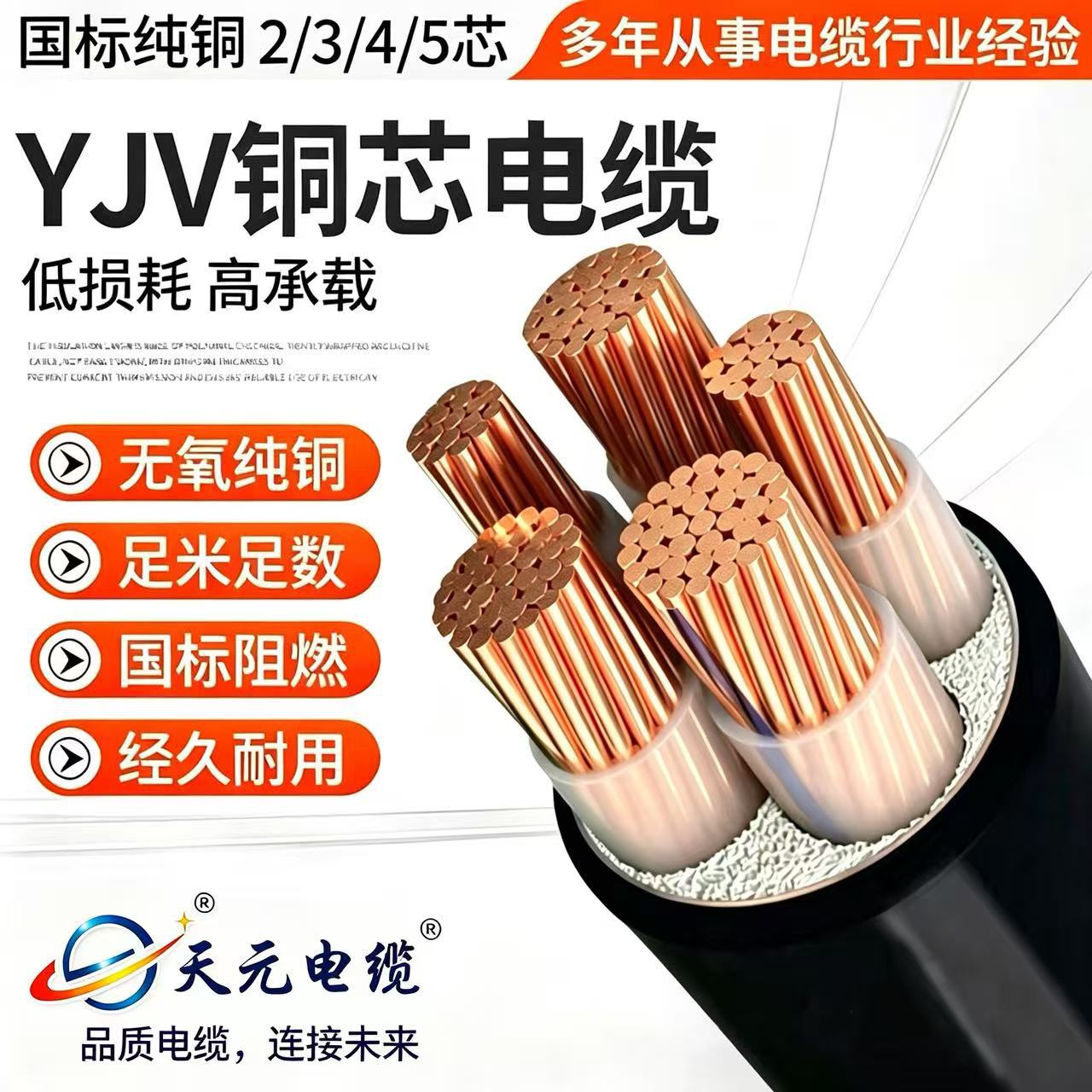 国网电缆厂家ZC-YJV低压铜芯电缆3 4 5芯户外无氧紫铜国标电缆线