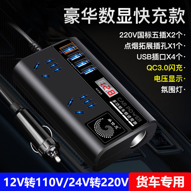 カーインバーター 12V24V ユニバーサルから 220V ハイパワーインテリジェントカーインバーターコンバーター携帯電話充電器|undefined