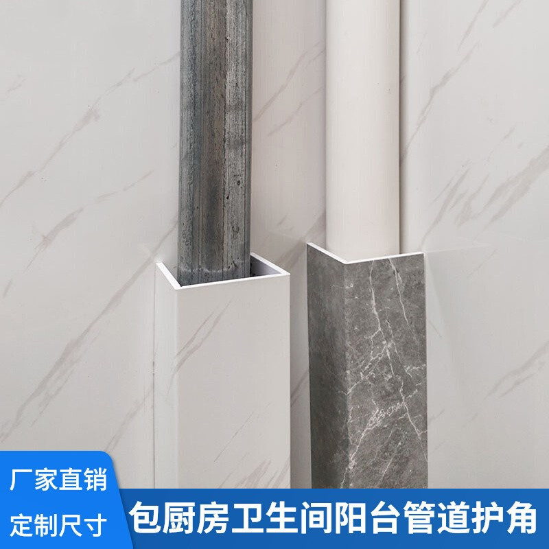 包管道遮挡护角下水管装饰板厨房燃气卫生间PVC排水美化遮丑神器