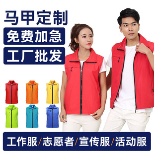 Volunteer Vest Red Vest Mesh Work Clothes Promotional Event Advertising Vest Wholesale Printed Logo