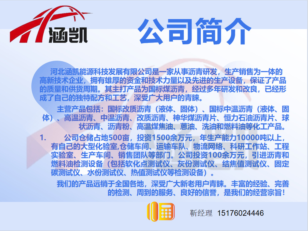 自制沥青块二号大1