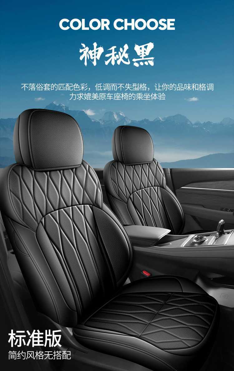Geely Xingyue L Dongfang Yao special car seat covers, universal for all seasons, leather seat covers for Geely Xingyue L Dongfang Yao
