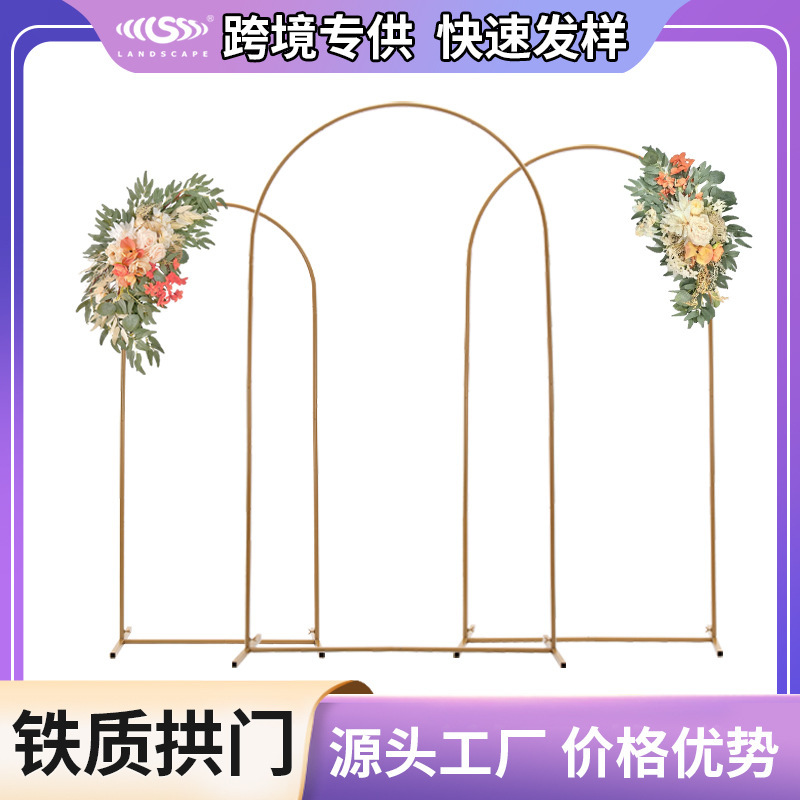 跨境舞台背景迎宾摆件路引装饰婚庆布置道具婚礼金色铁艺花架拱门