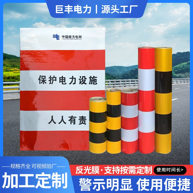 Светоотражающий пленка туннельный переход ПВХ предупреждающий знак силовой противоударной пленки двухцветный отражающий наклейка на основе алюминия