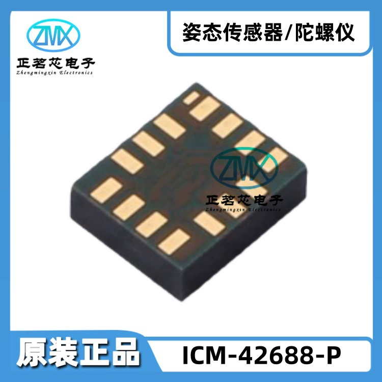 ICM-42688-P в корпусе LGA-14 ±2000 dps, 16/19 бит, 32 кГц, RTC, маркировка I428P