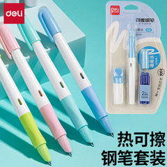 得力SF531热敏可擦学生钢笔F暗尖小学生练字墨囊钢笔晶蓝墨蓝钢笔