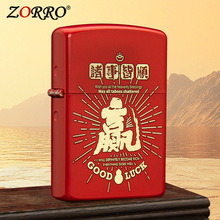 ZORRO佐罗红哑漆诸事皆顺煤油打火机精雕翻盖厂家正品批发礼男士