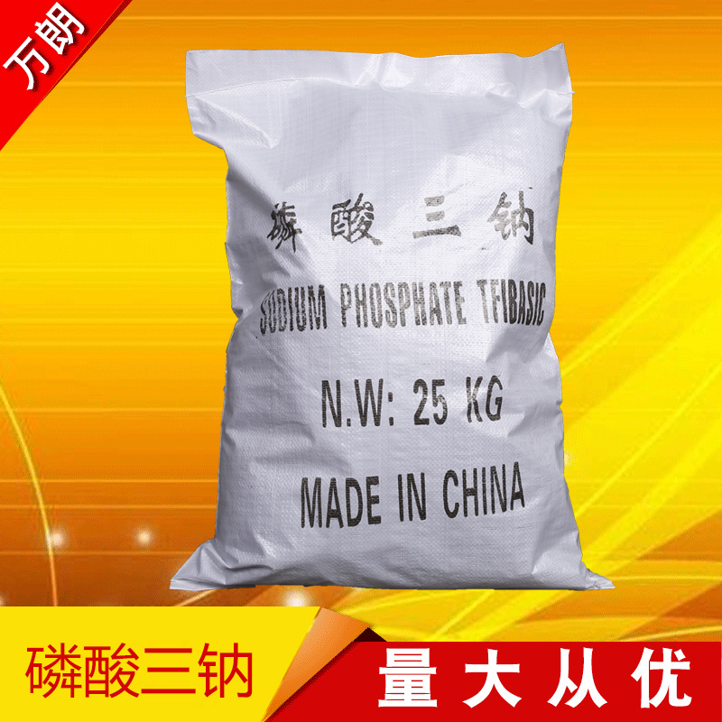 现货工业级无色磷酸三钠98%含量磷酸三钠污水处理除垢用磷酸三钠