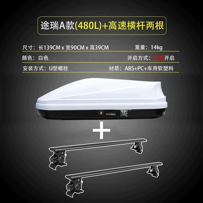 Suv Modified Travel Luggage Rack, Roof box - aian-ut-480l-double-opening-white-high-speed-crossbar