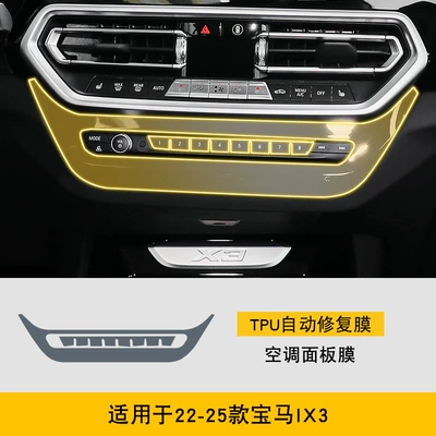 car modification transparent car coat Car interior film - 22-25-bmw-ix3-air-conditioning-panel-film