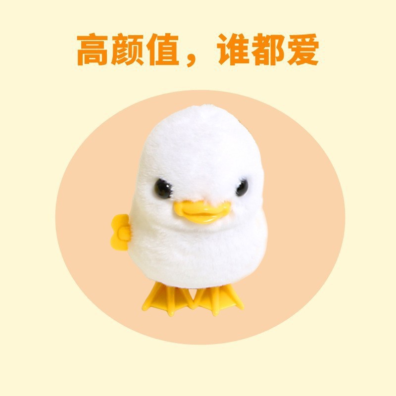 바운싱덕 [OPP백]