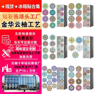 亚马逊跨境曼陀罗DIY钻石画磁吸贴定制批发5D贴钻冰箱贴源头工厂