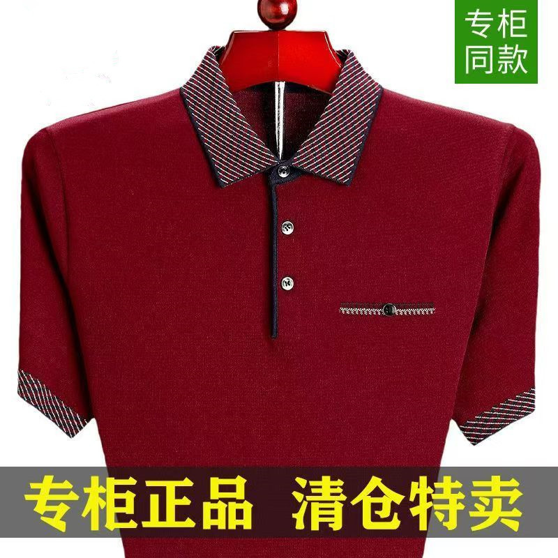 Men's Short-sleeved T-shirt Dad's Summer Lar Loose Top Half-sleeved Thin Ice Silk T-shirt Top