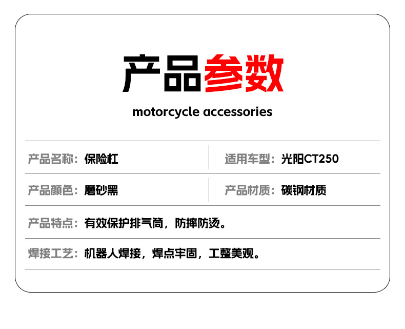 Applicable to Guangyang CT250 exhaust bar exhaust cover scooter exhaust pipe protection bar muffler protection cover modification parts