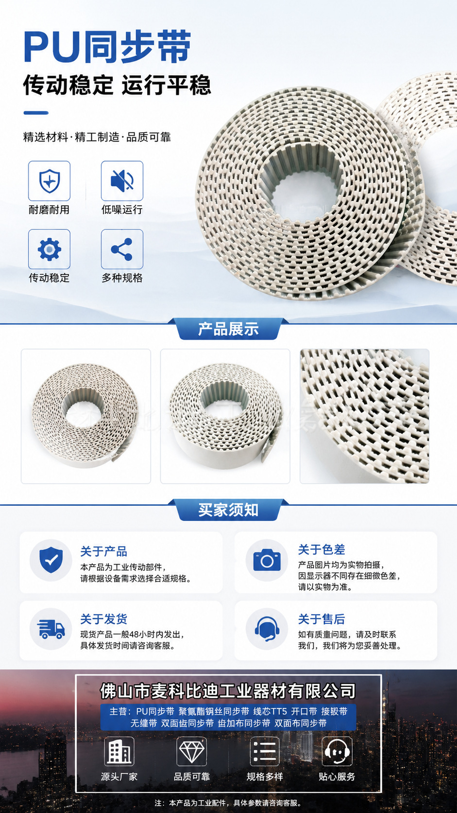 Pu Polyurethane Steel Wire Synchronous Belt T10 Circular Open Joint Belt Gear Belt Industrial Belt Conveyor Belt
